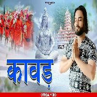 Kawad Singer PS Polist Bhole Baba New Dak Kawad Song 2022 By Ps Polist Poster